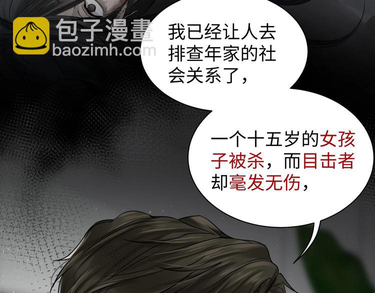 破雲2：吞海 - 第17話 過度關注(2/3) - 1