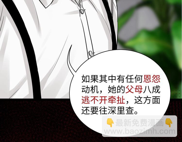 破雲2：吞海 - 第17話 過度關注(2/3) - 3