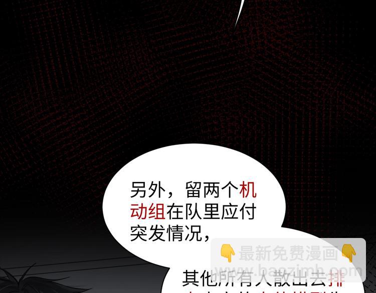 破雲2：吞海 - 第17話 過度關注(2/3) - 6