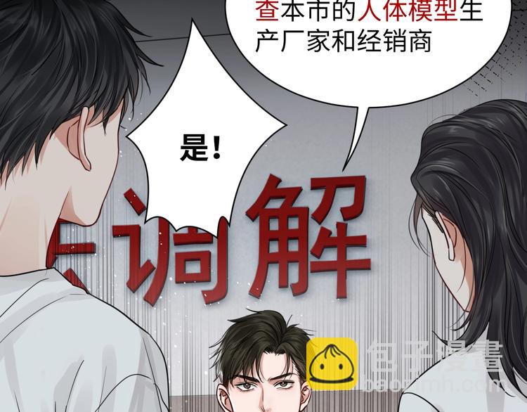 破雲2：吞海 - 第17話 過度關注(2/3) - 7