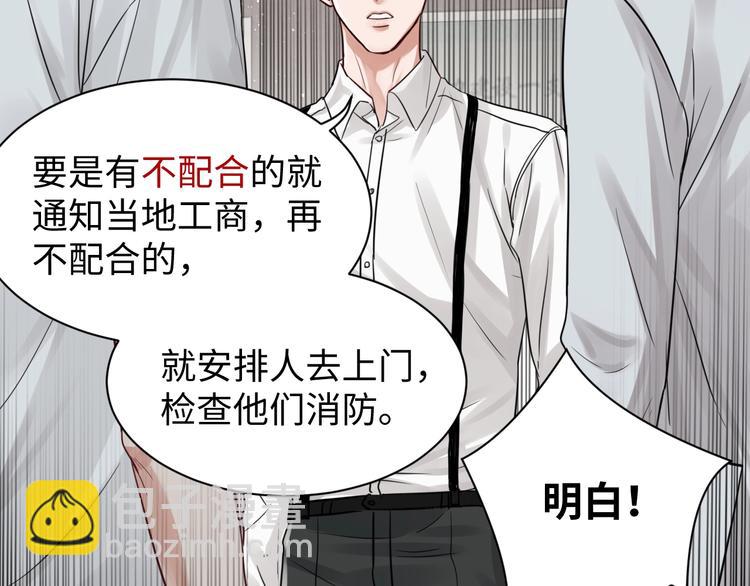 破雲2：吞海 - 第17話 過度關注(2/3) - 8