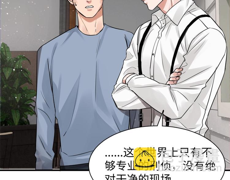 破雲2：吞海 - 第17話 過度關注(2/3) - 5