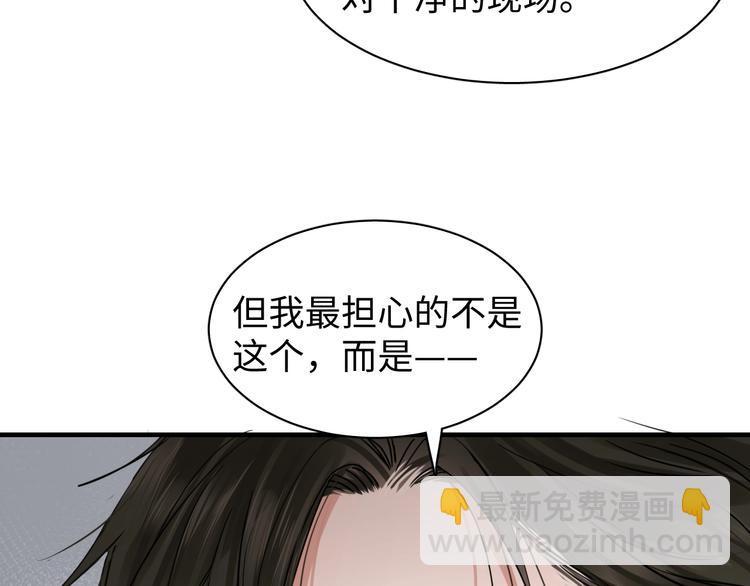 破雲2：吞海 - 第17話 過度關注(2/3) - 6