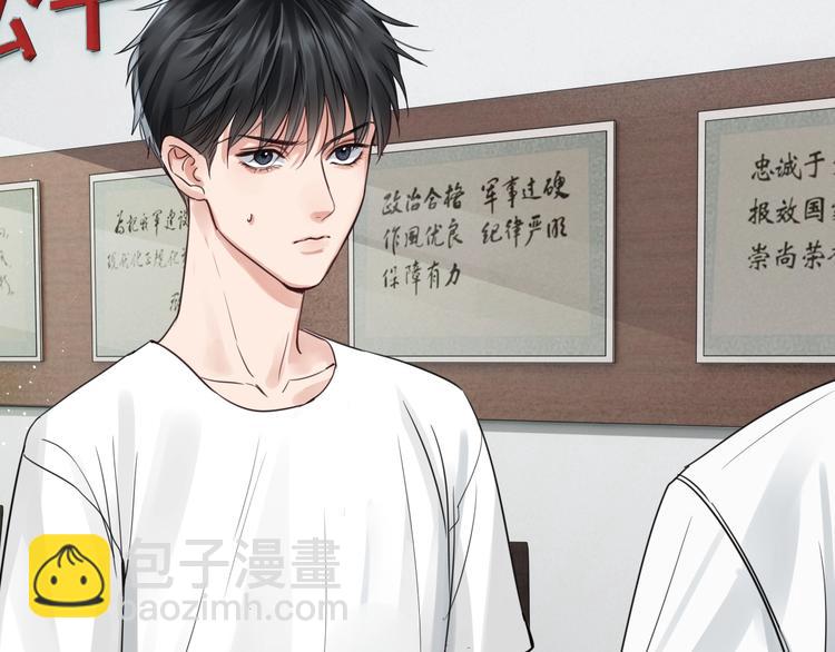 破雲2：吞海 - 第17話 過度關注(1/3) - 7