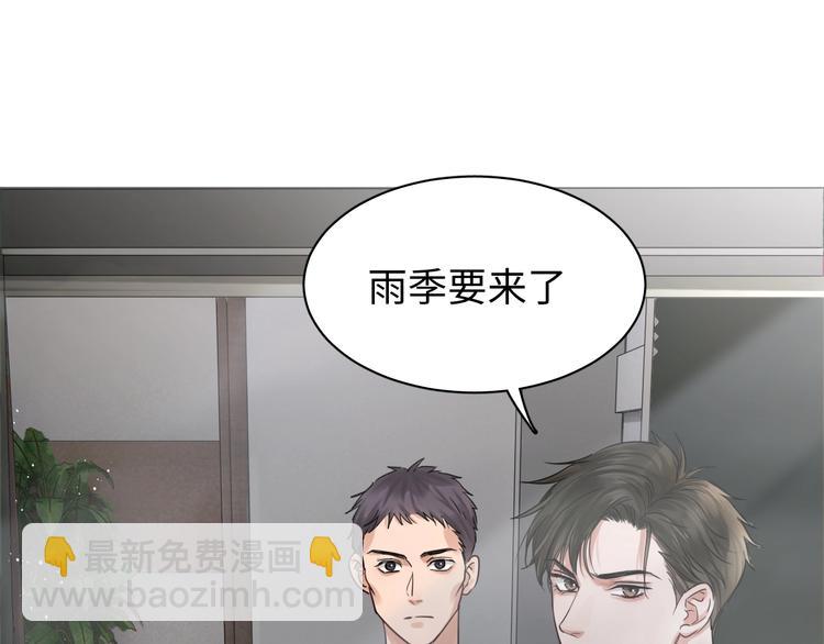 破雲2：吞海 - 第17話 過度關注(2/3) - 8