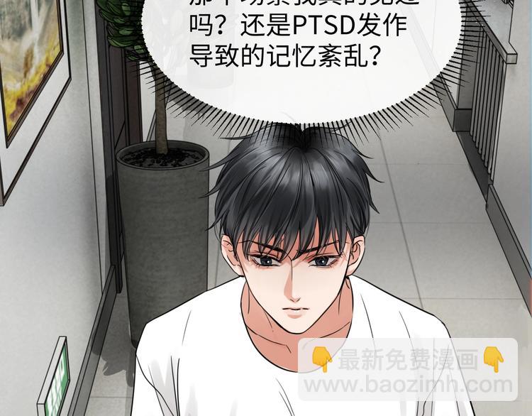 破雲2：吞海 - 第17話 過度關注(2/3) - 8