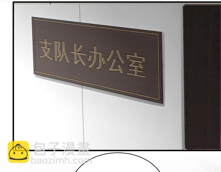 破雲2：吞海 - 第17話 過度關注(2/3) - 3