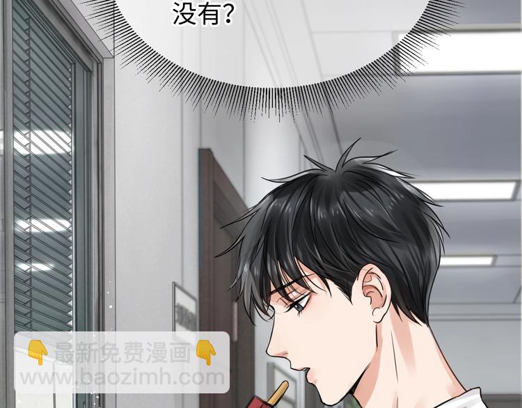 破雲2：吞海 - 第17話 過度關注(2/3) - 5