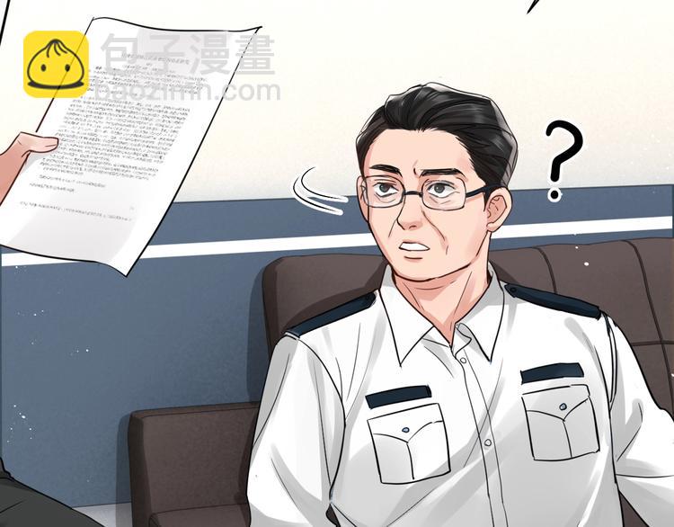 破雲2：吞海 - 第17話 過度關注(2/3) - 5