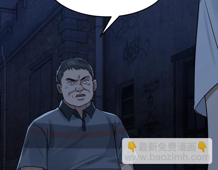 破雲2：吞海 - 第19話 追擊(3/4) - 7