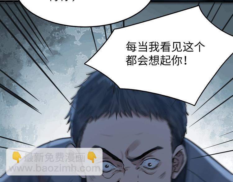 破雲2：吞海 - 第19話 追擊(3/4) - 2