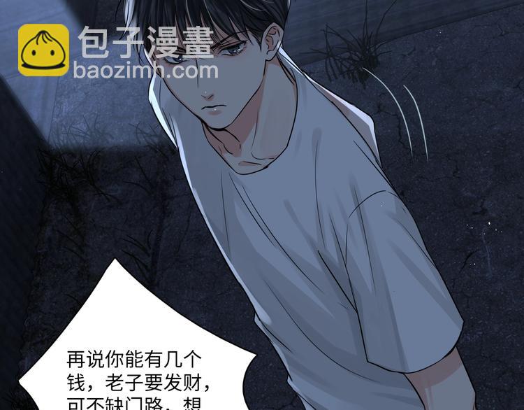 破雲2：吞海 - 第19話 追擊(3/4) - 4