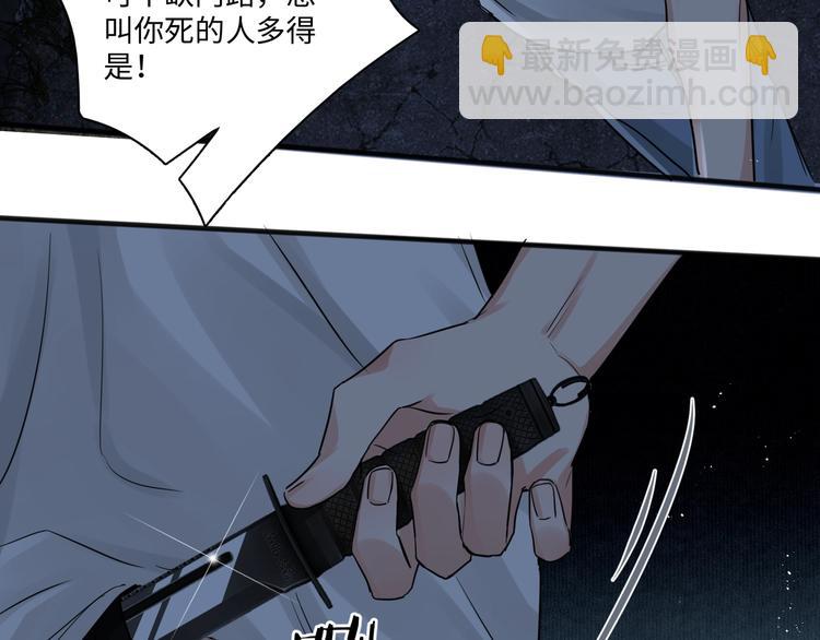 破雲2：吞海 - 第19話 追擊(3/4) - 5