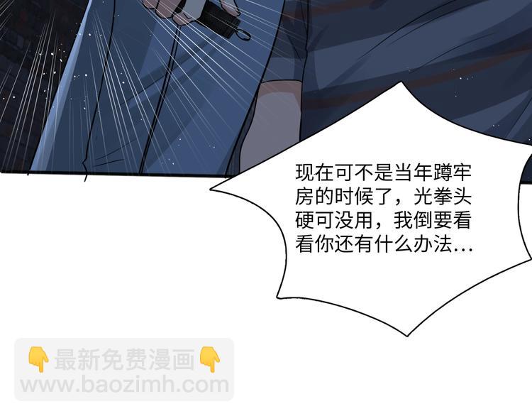 破雲2：吞海 - 第19話 追擊(3/4) - 1