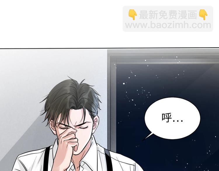 破雲2：吞海 - 第19話 追擊(1/4) - 6