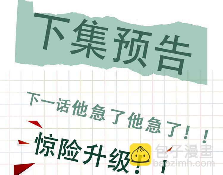 破雲2：吞海 - 第19話 追擊(4/4) - 1