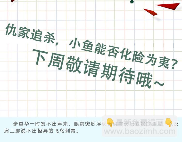 破雲2：吞海 - 第19話 追擊(4/4) - 2