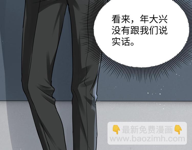 破雲2：吞海 - 第19話 追擊(1/4) - 8