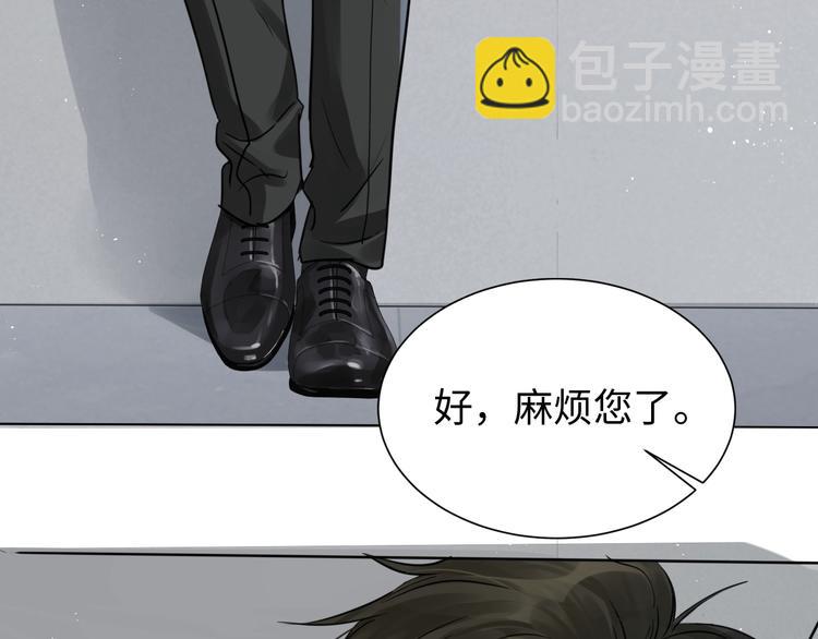 破雲2：吞海 - 第19話 追擊(1/4) - 1