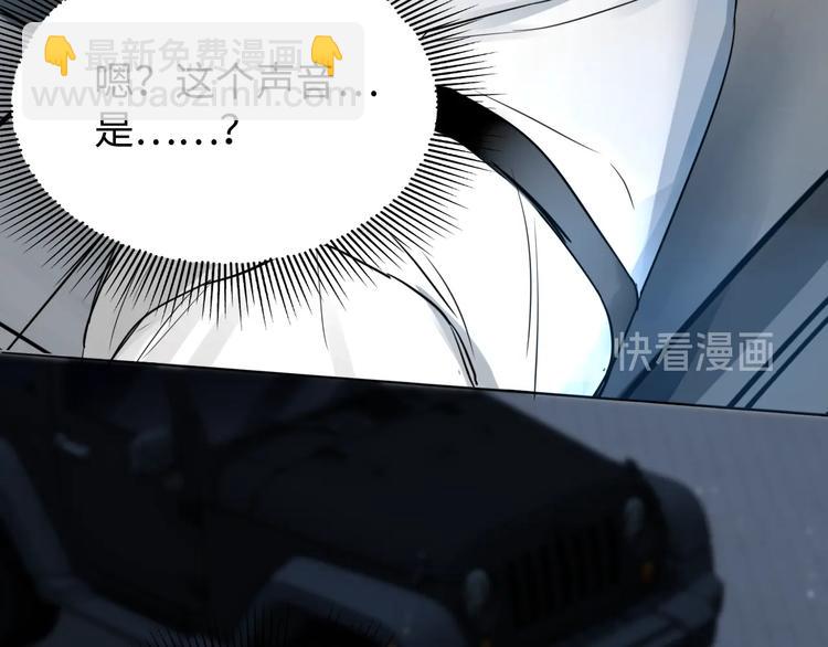 破雲2：吞海 - 第19話 追擊(1/4) - 3