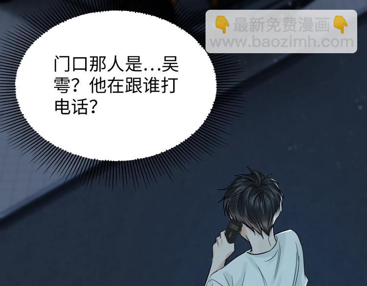 破雲2：吞海 - 第19話 追擊(1/4) - 4