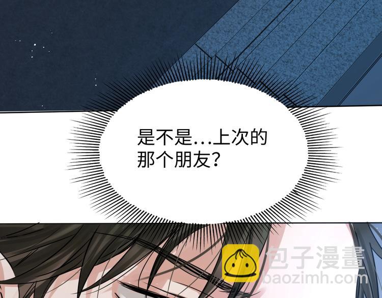 破雲2：吞海 - 第19話 追擊(1/4) - 6