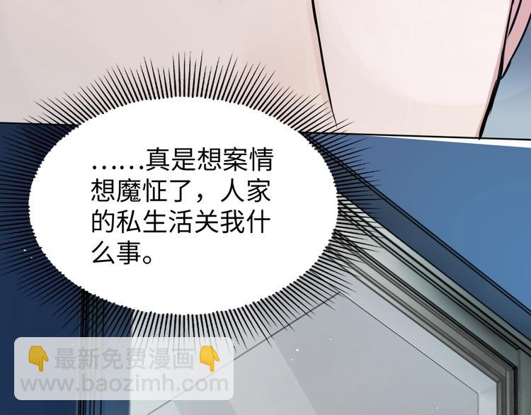 破雲2：吞海 - 第19話 追擊(1/4) - 8