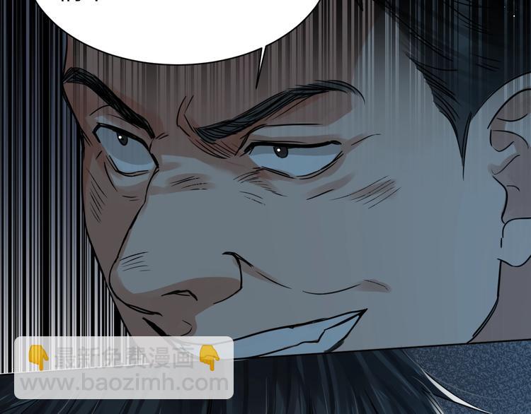 破雲2：吞海 - 第19話 追擊(1/4) - 6