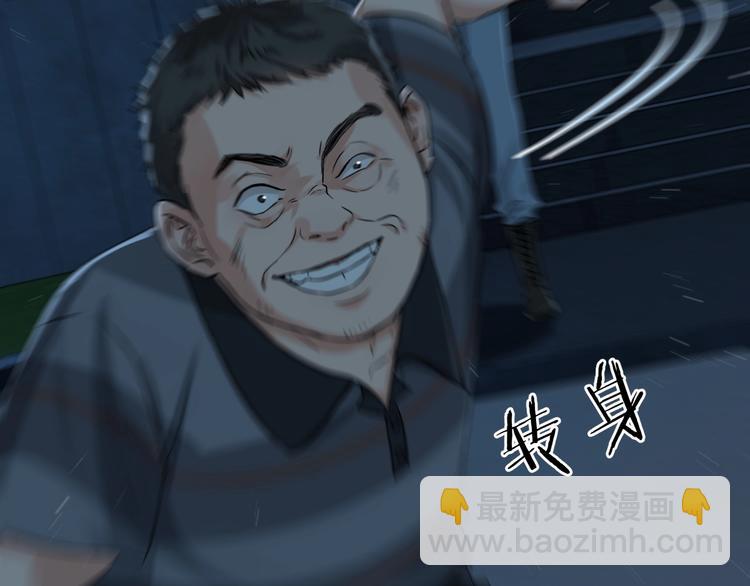 破雲2：吞海 - 第19話 追擊(2/4) - 3