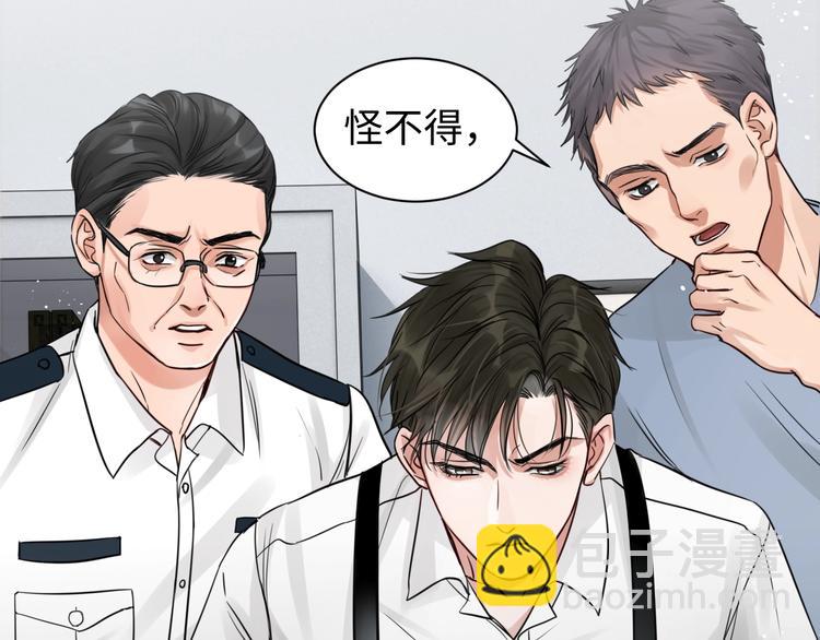 破雲2：吞海 - 第19話 追擊(1/4) - 7