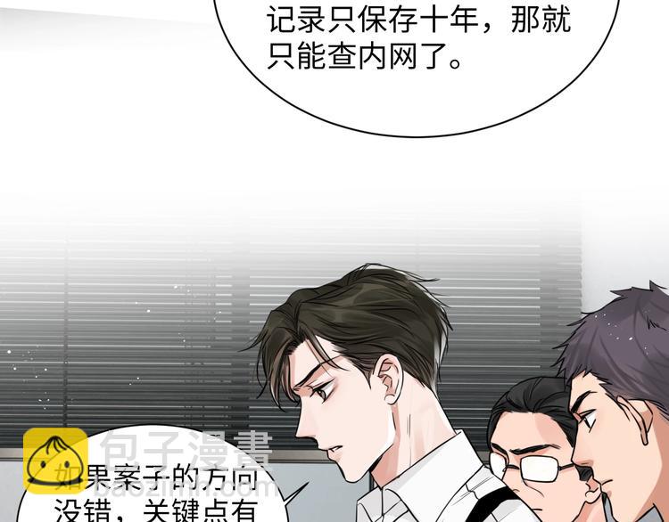 破雲2：吞海 - 第19話 追擊(1/4) - 1