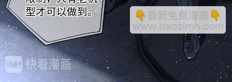 破雲2：吞海 - 第20話 吳雩手機驚現反追蹤！(2/3) - 6