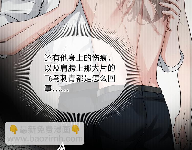 破雲2：吞海 - 第20話 吳雩手機驚現反追蹤！(3/3) - 2