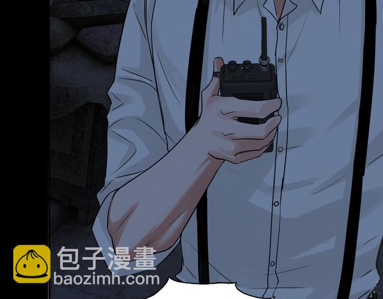 破雲2：吞海 - 第20話 吳雩手機驚現反追蹤！(3/3) - 4