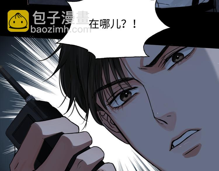 破雲2：吞海 - 第20話 吳雩手機驚現反追蹤！(3/3) - 5