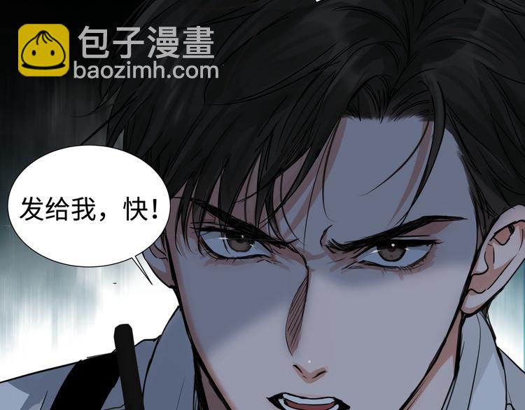 破雲2：吞海 - 第20話 吳雩手機驚現反追蹤！(3/3) - 2