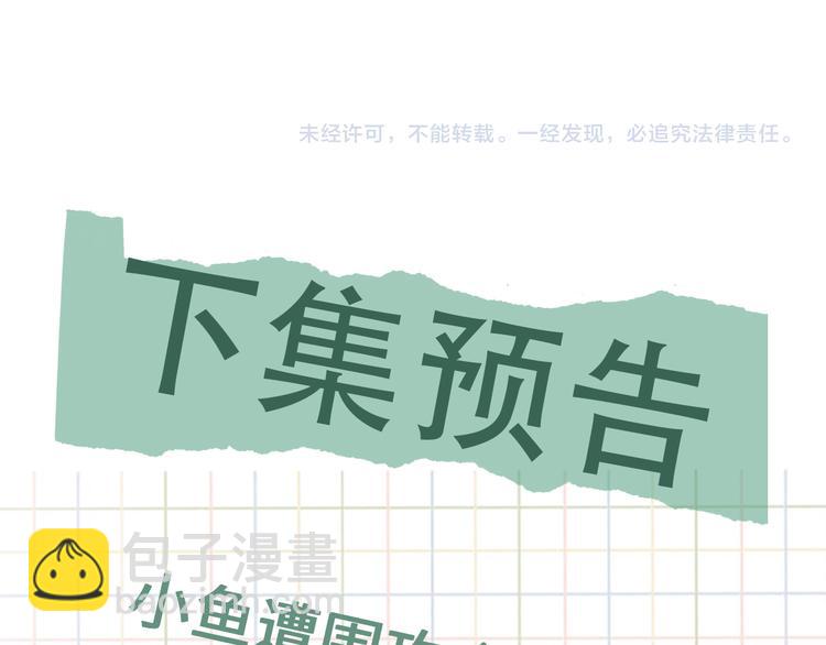 破雲2：吞海 - 第20話 吳雩手機驚現反追蹤！(3/3) - 4