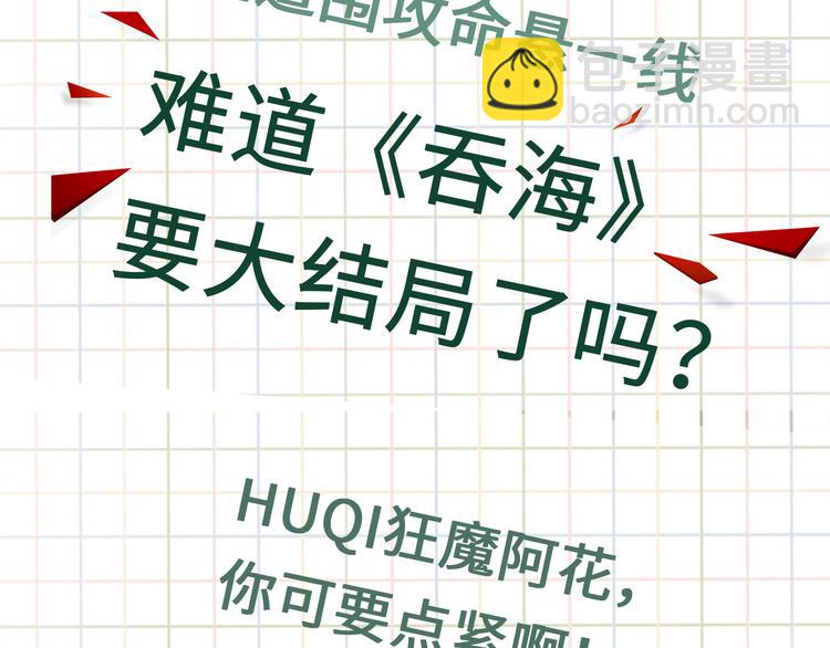 破雲2：吞海 - 第20話 吳雩手機驚現反追蹤！(3/3) - 5