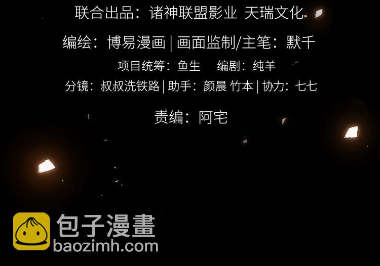 破雲2：吞海 - 第20話 吳雩手機驚現反追蹤！(1/3) - 5