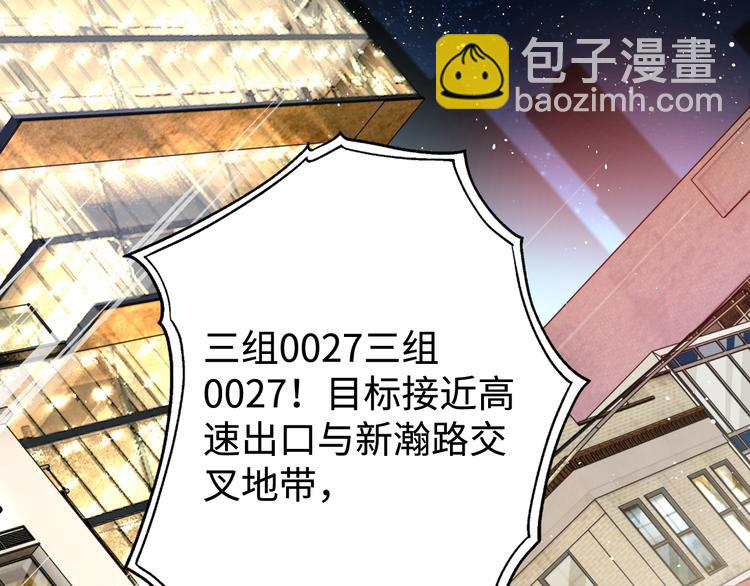 破雲2：吞海 - 第20話 吳雩手機驚現反追蹤！(1/3) - 6