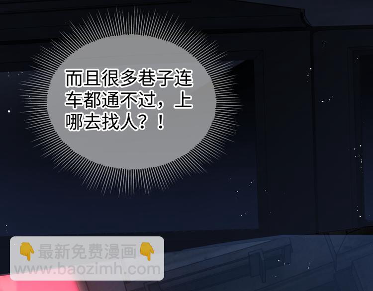 破雲2：吞海 - 第20話 吳雩手機驚現反追蹤！(1/3) - 3