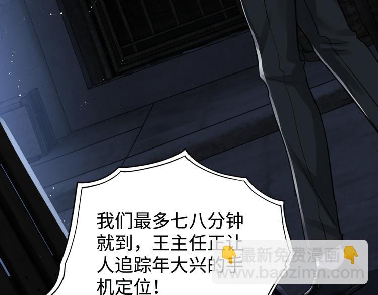 破雲2：吞海 - 第20話 吳雩手機驚現反追蹤！(1/3) - 6