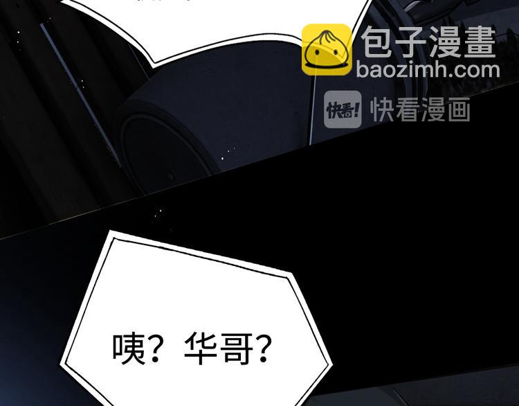 破雲2：吞海 - 第20話 吳雩手機驚現反追蹤！(1/3) - 7