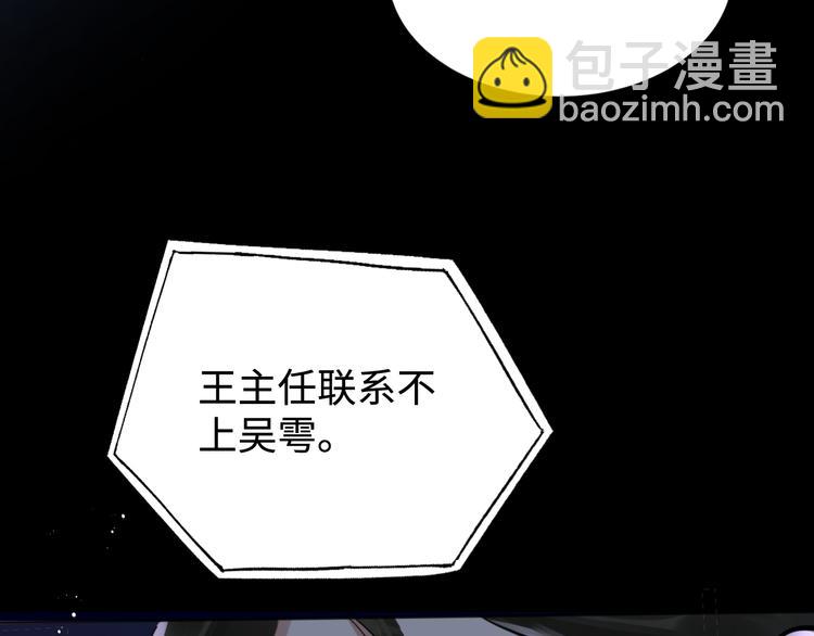 破雲2：吞海 - 第20話 吳雩手機驚現反追蹤！(1/3) - 1