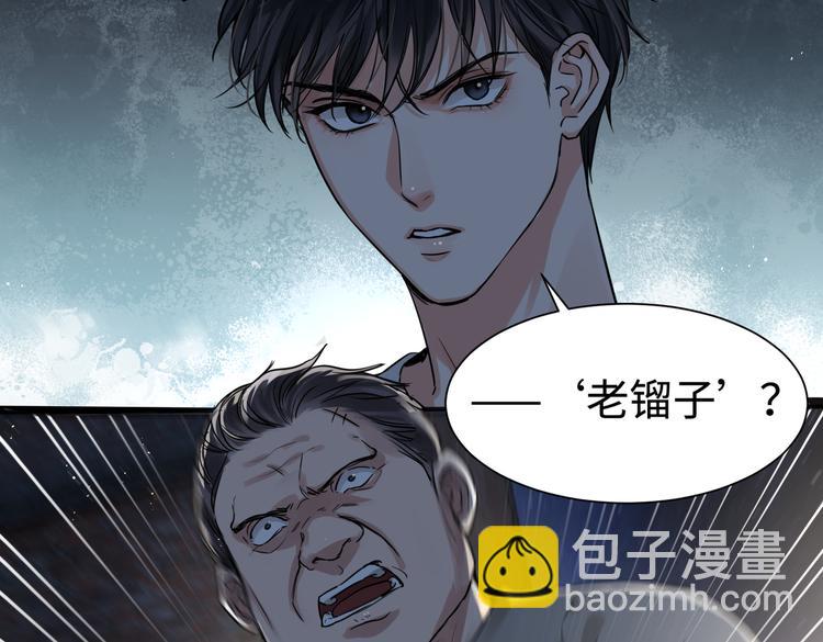 破雲2：吞海 - 第20話 吳雩手機驚現反追蹤！(2/3) - 7