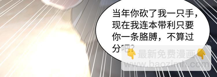 破雲2：吞海 - 第20話 吳雩手機驚現反追蹤！(2/3) - 1