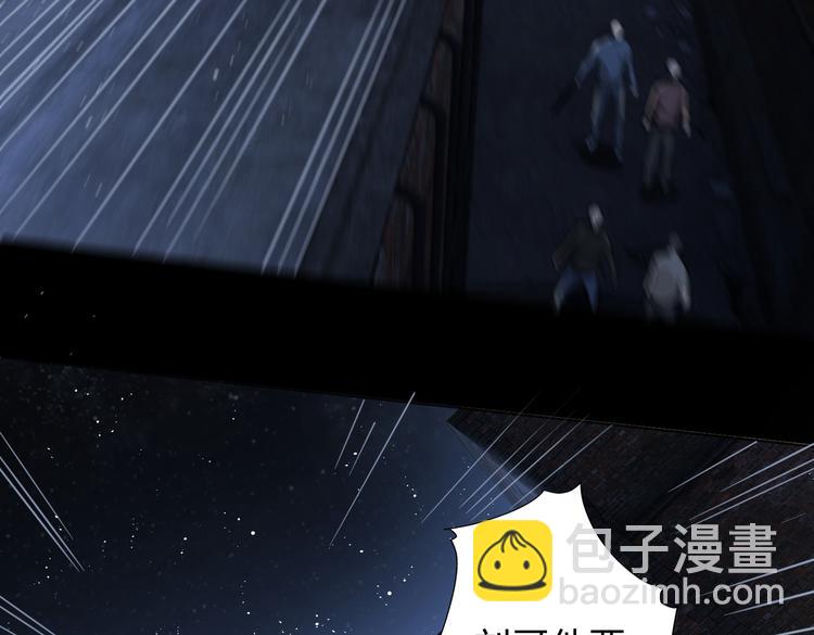 破雲2：吞海 - 第20話 吳雩手機驚現反追蹤！(2/3) - 2