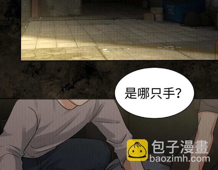 破雲2：吞海 - 第20話 吳雩手機驚現反追蹤！(2/3) - 8