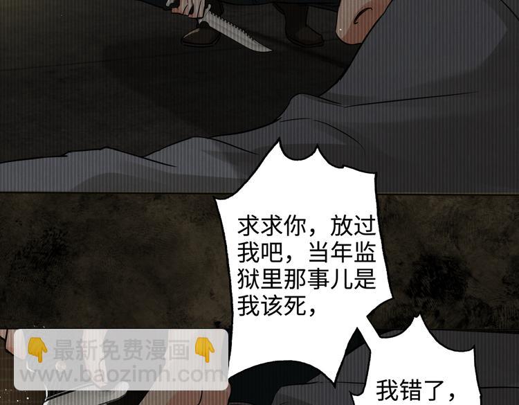 破雲2：吞海 - 第20話 吳雩手機驚現反追蹤！(2/3) - 3