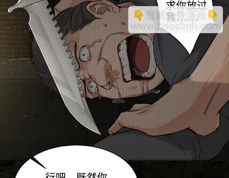 破雲2：吞海 - 第20話 吳雩手機驚現反追蹤！(2/3) - 4